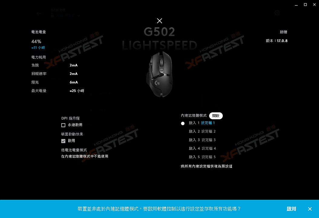 Xf 開箱 經典重現 Logitech G502 Lightspeed 無線進化版 Xfastest Hong Kong