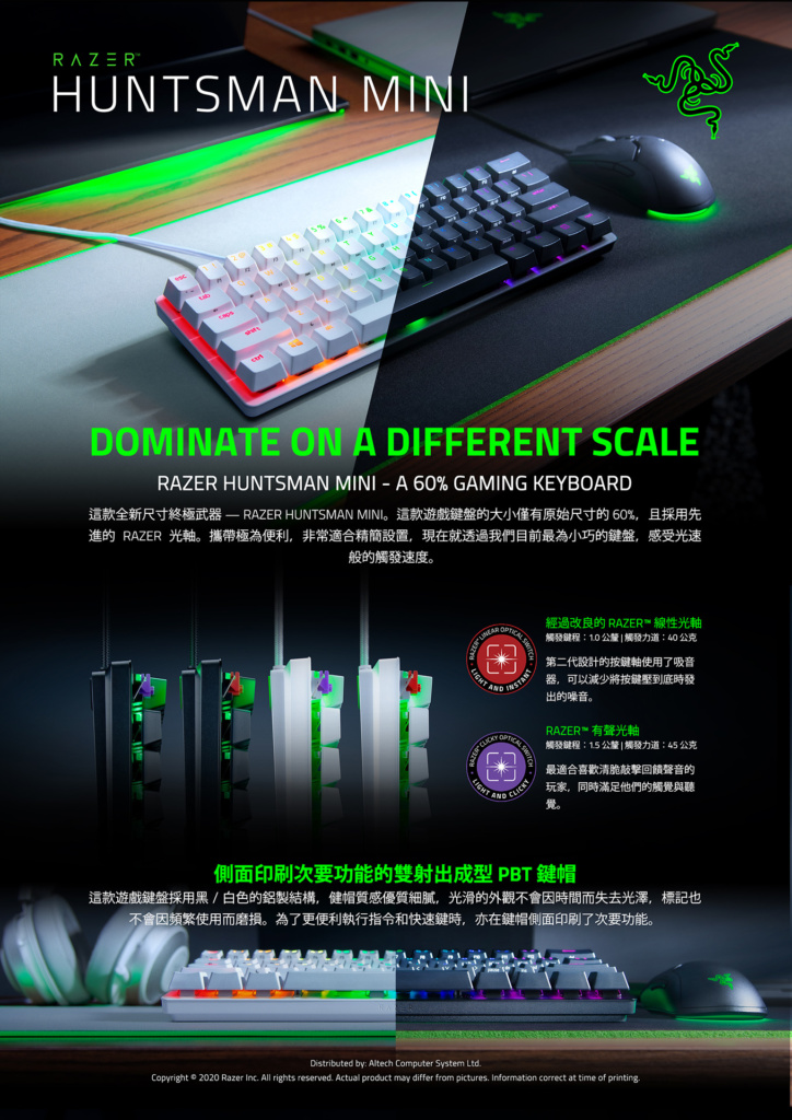 以另一規模稱霸：Razer 推出 Huntsman Mini - XFastest Hong Kong