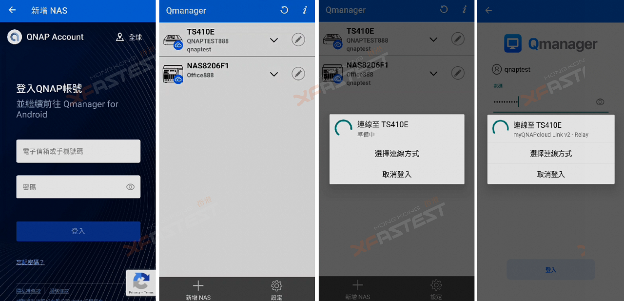 [XF 教學] 由零開始設定 QNAP NAS（五） 自動備份手機相片/影片‧系統通知隨時知 - XFastest Hong Kong