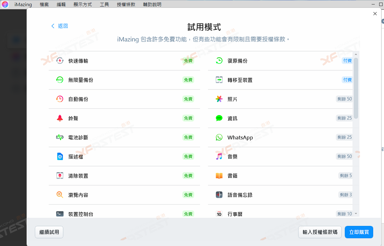 XF 學堂] 免費無限備份iPhone / iPad 入NAS 相片‧影片‧WhatsApp 記錄‧無線自動備份- XFastest Hong Kong